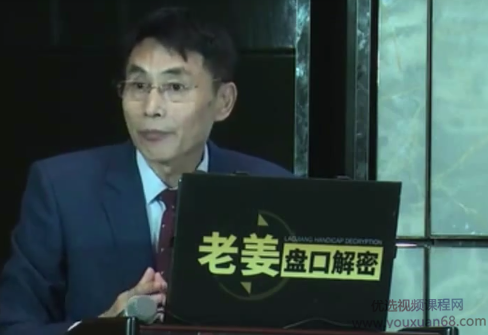 老姜集合竞价战法 股票视频3集,课程,第1张