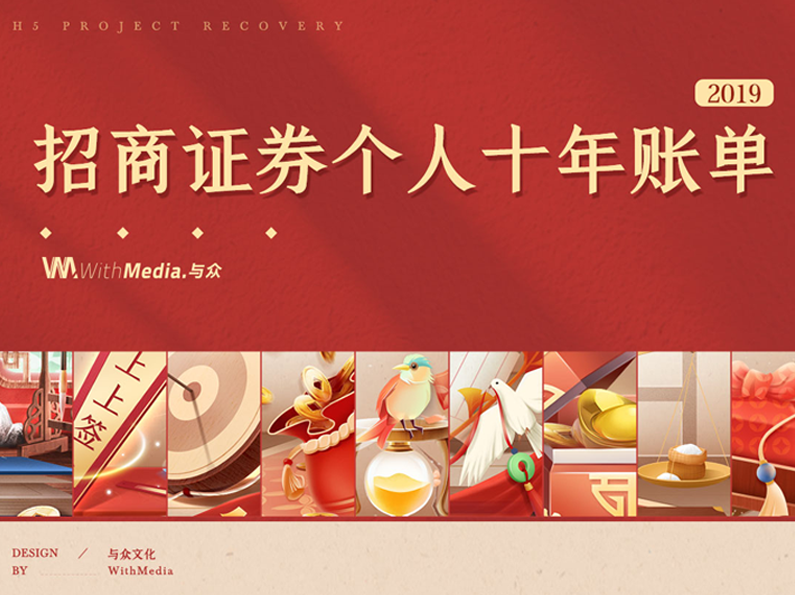 招商证券2019年年度策略报告合集（25文档）,投资策略,基金市场,第1张