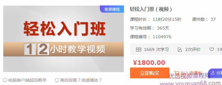 敬松投资黄金外汇培训 轻松入门班,课程,目标,金融,适应,第1张