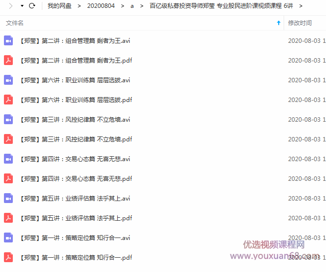 百亿级私募投资导师郑莹 专业股民进阶课视频课程 6讲,课程,管理,专业,定位,第2张