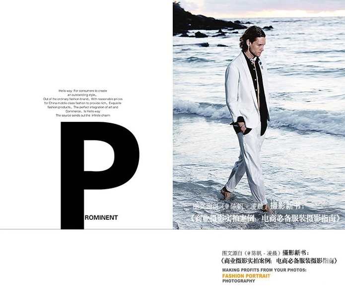 闪光灯必备实拍技巧摄影教程 中文字 清晰摄影教程资料