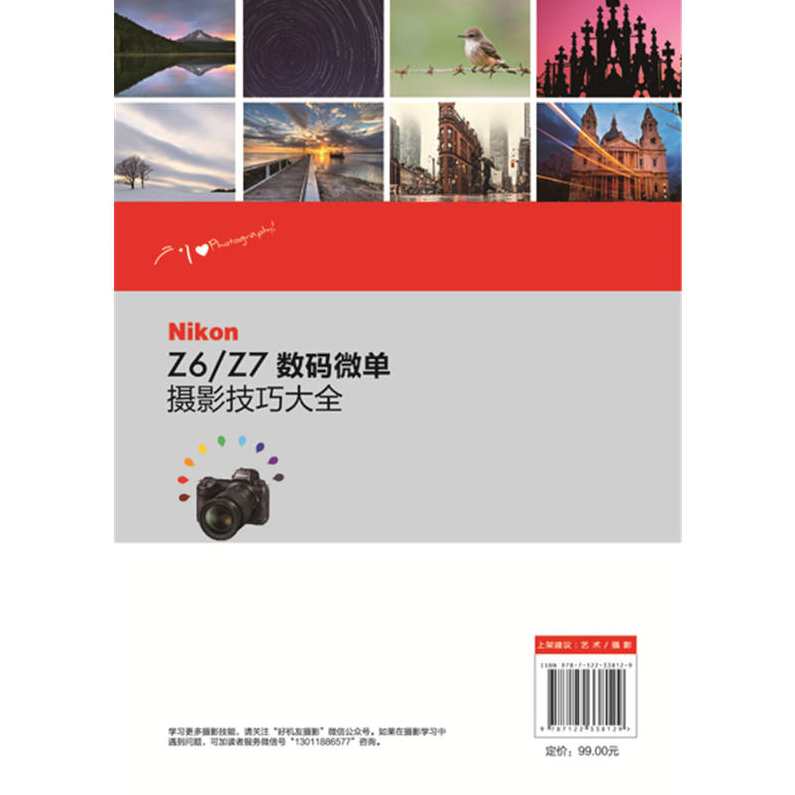 数码单反摄影入门到精通教程 尼康佳能新手单反摄影入门视频教程