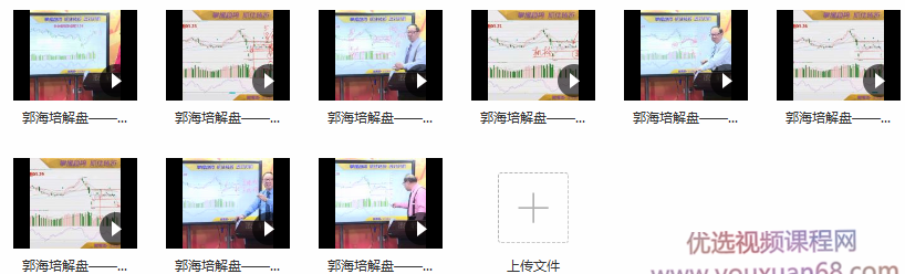 郭海培 真跌假跌成交量会告诉你 视频课程 9视频,课程,第1张