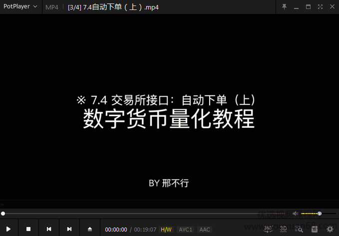 邢不行Python量化实操：数字货币量化投资课程,课程,区块链,量化投资,第1张