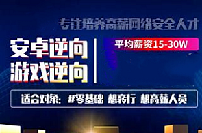 逆向腾讯课堂C++游戏安全逆向汇编与反汇编,课程,目标,定位,团队,第1张