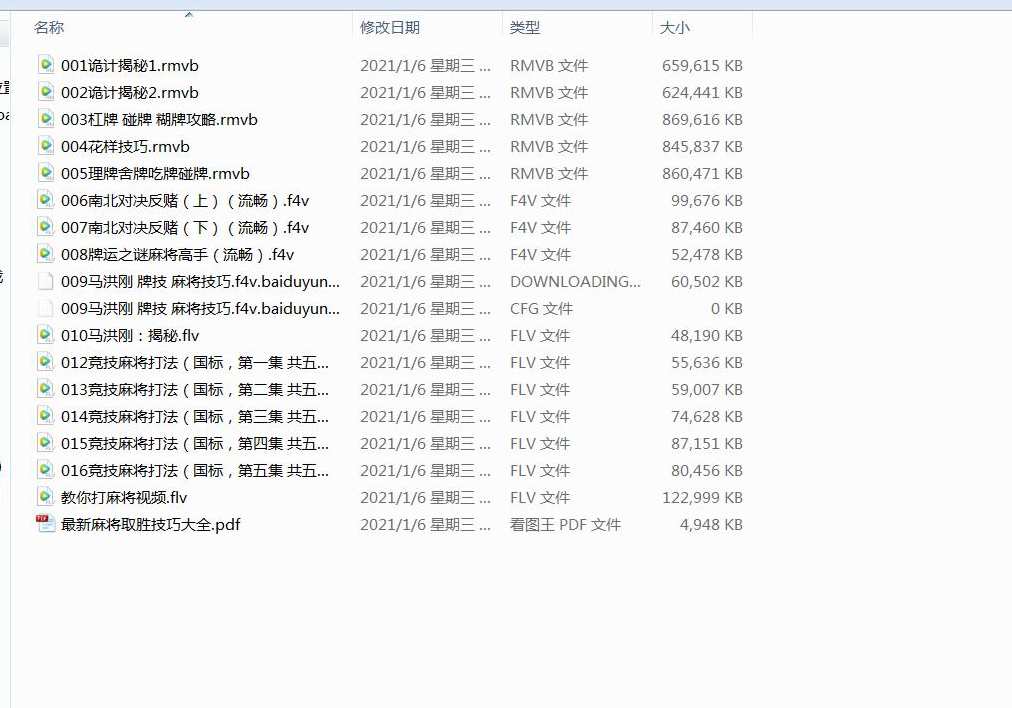 淘宝花钱买麻将16节课视频教程,第1张
