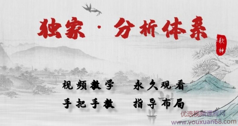 龙虎榜歌神主升体系小圈第二期（8-10月）,课程,直播,第1张