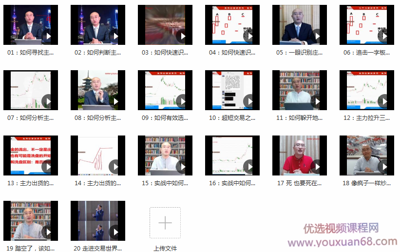 无为李栋老师《牛股特训营》从小白到选股高手,课程,第4张