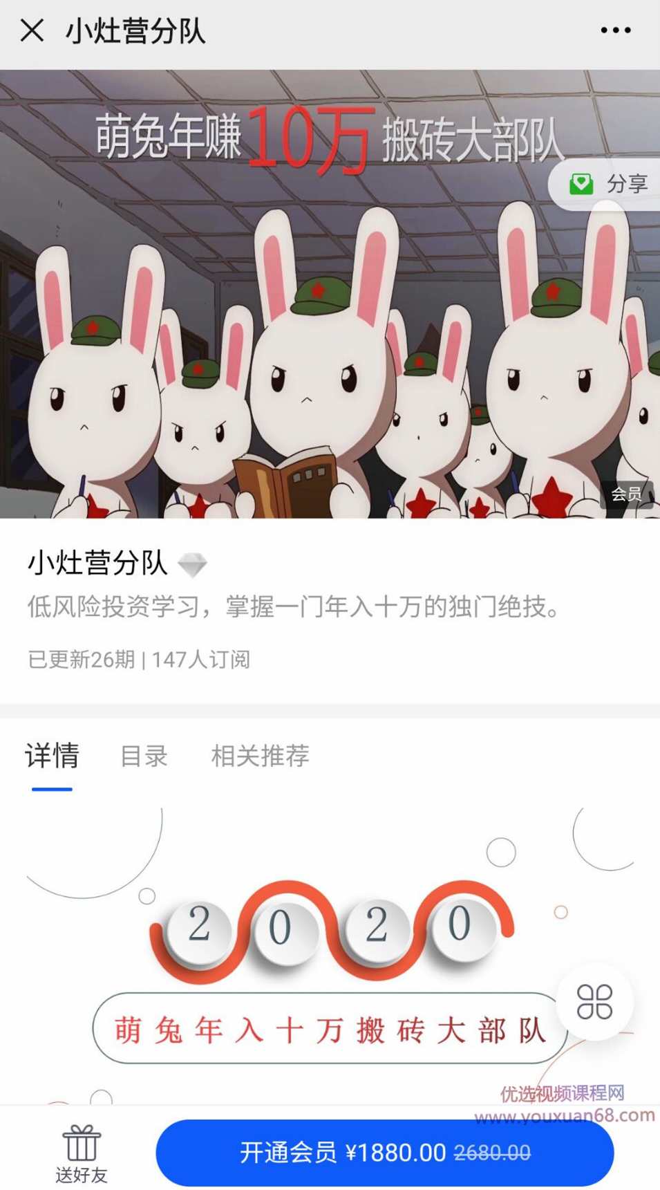 转债期权·小灶营分队,课程,学习,目标,收藏,第1张