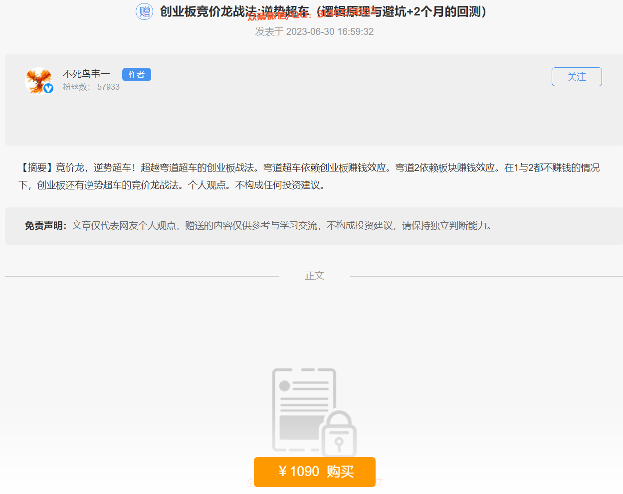 不死鸟韦—2021逻辑篇:单月155点战法+个人10日操盘策略,第1张