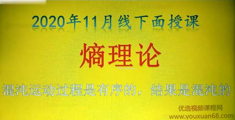 量学云讲堂姚工视频2020年版1107线下课特训班视频+讲义,课程,第1张