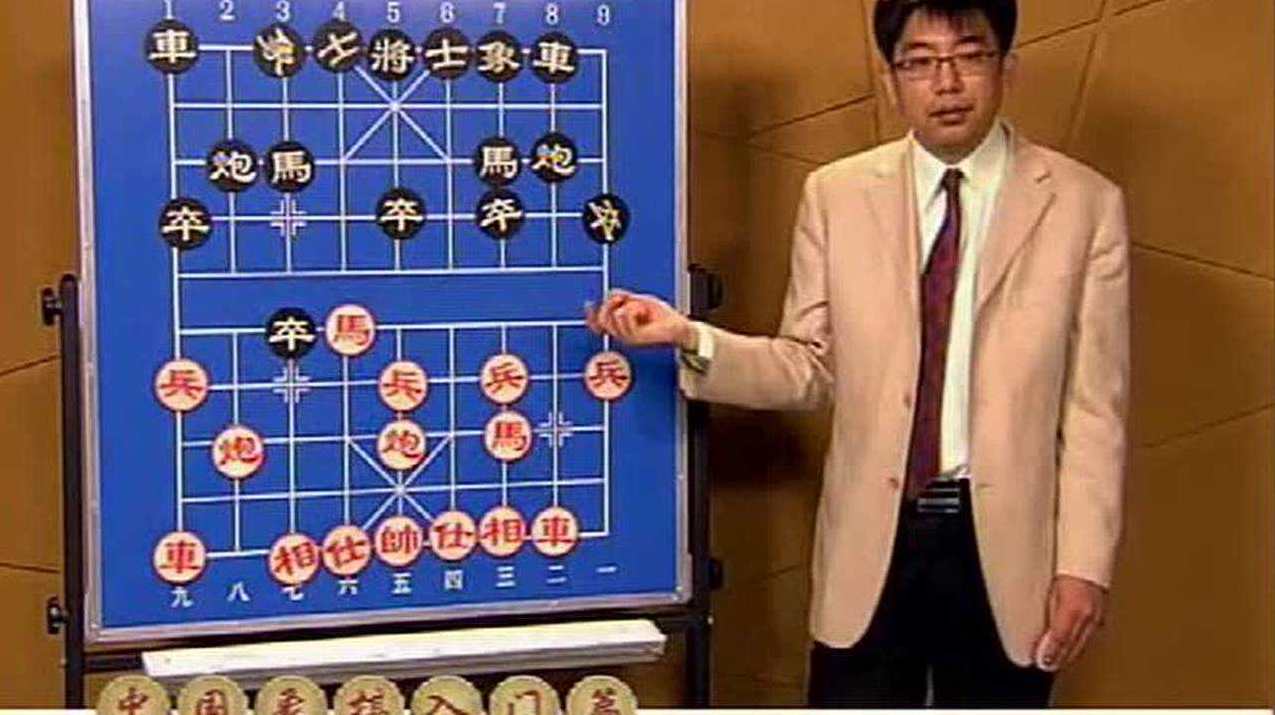 象棋教程 庞瑞德-象棋入门培训(全集视频),第1张 象棋教程 庞瑞德-象棋入门培训(全集视频),第1张