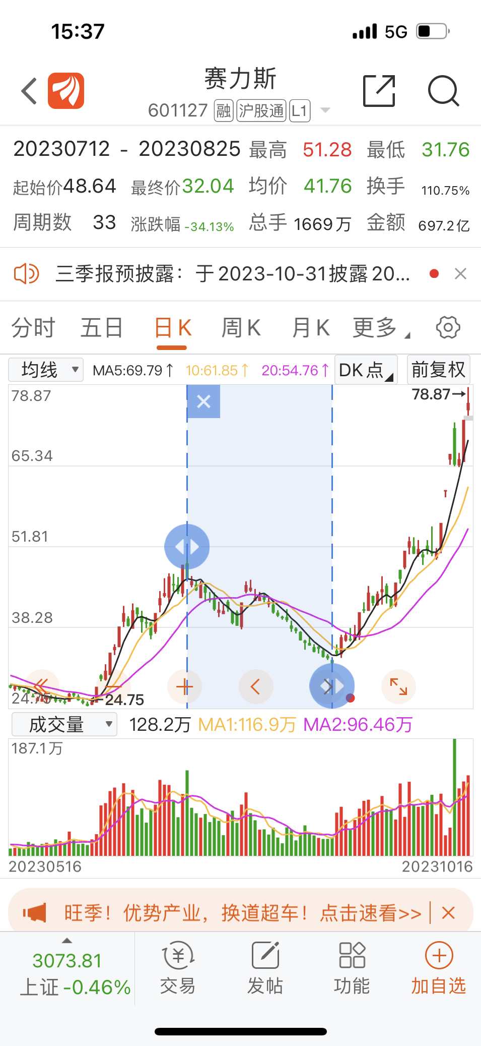 爱股轩 曾光辉2021年01月14日辉哥传书─新闻版+产业版 2视频,第1张