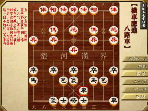 吴贵临 《象棋兵法》视频金品版（345集）,学习,理解,第1张