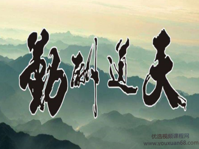 赵哥天道酬勤再八年《从零开始实战训练营》,课程,学习,理解,第1张