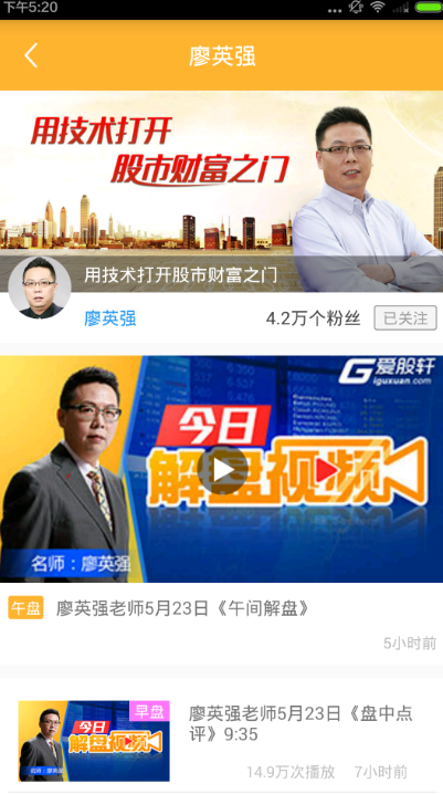 爱股轩金股通2021年1月23日 溪流竹海周末视频 1视频,第1张