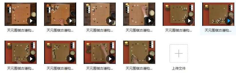 天元围棋古谱钩沉黄龙士周东侯十局棋_围棋古谱_围棋棋谱_围棋视频教程,专业,直播,第2张