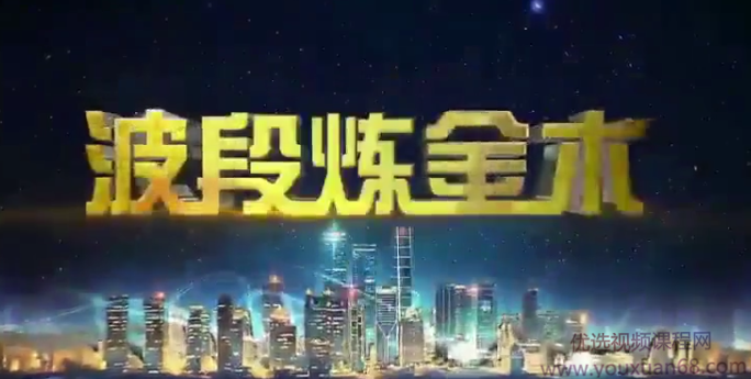 马力波段炼金术基础篇+进阶篇,第1张