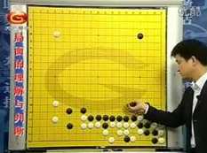 围棋教学视频入门教程_围棋布局教学局面的理解与判断全18集,理解,第1张