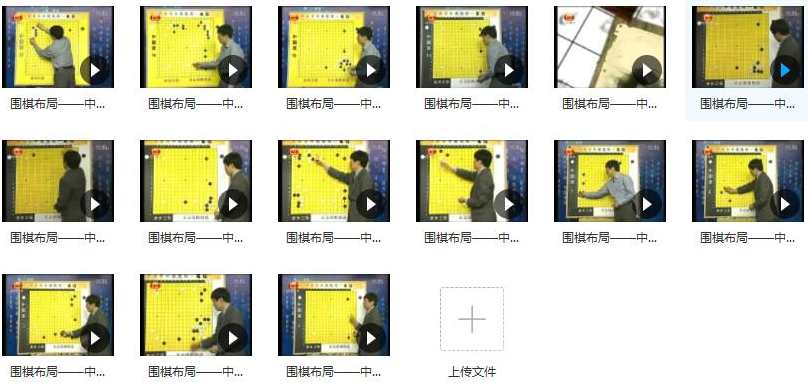围棋布局_中国流_围棋浅谈中国流布局_围棋教学_围棋视频教程,第2张