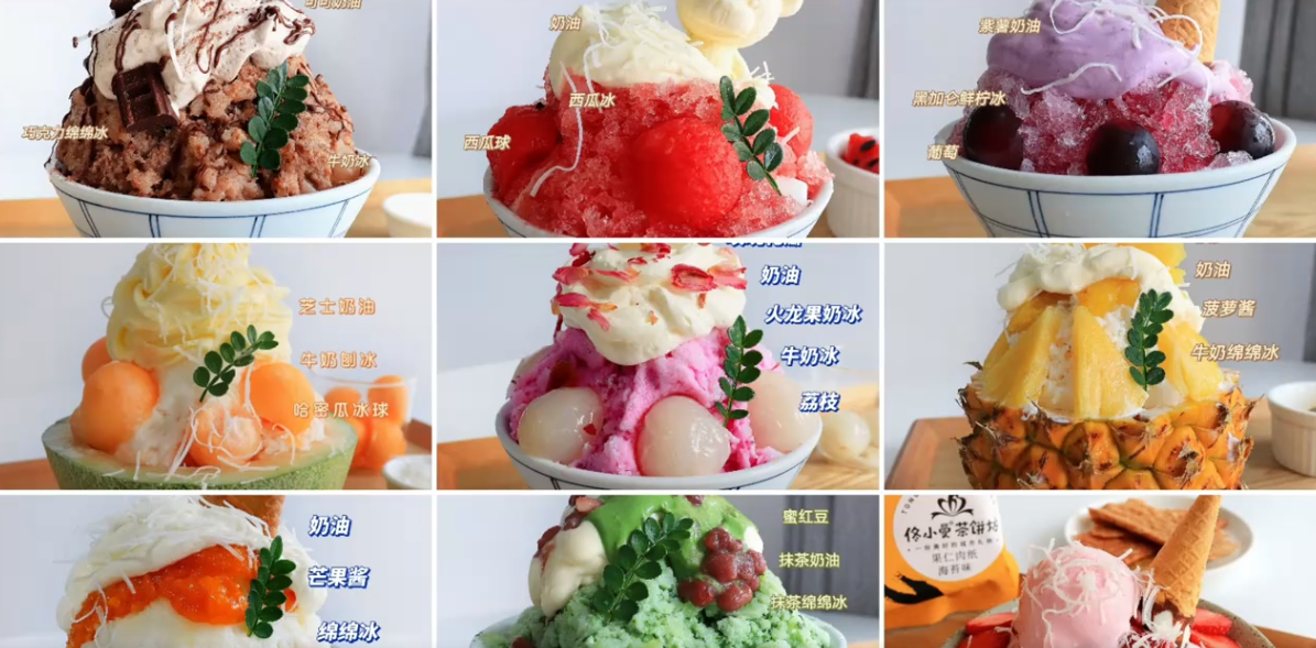 沙冰 刨冰 奶昔 冰激凌制作技术配方 冷饮技术资料 小吃技术配方