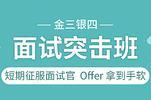 面试-图灵课堂-2023年金三银四面试突击班