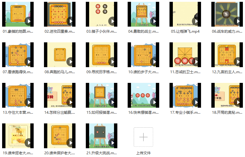 常青藤爸爸《趣味象棋思维课L2象棋进阶课》,课程,学习,专业,忠诚,第2张
