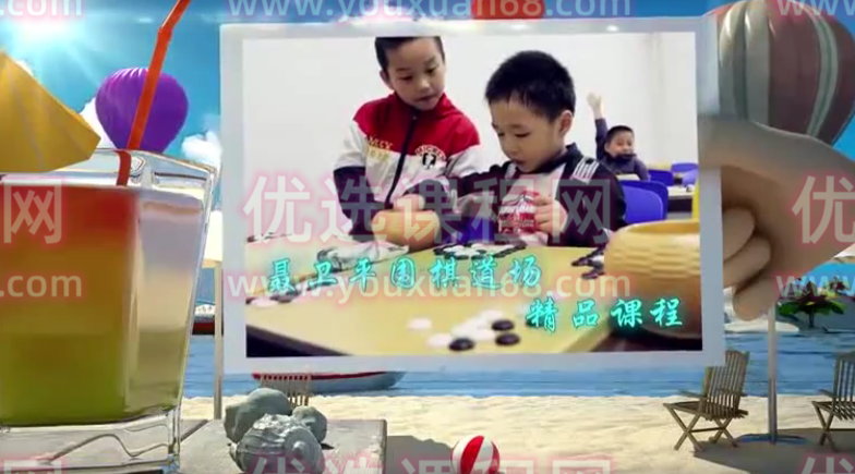 聂卫平围棋道场大学堂（冲段教程）,课程,第1张