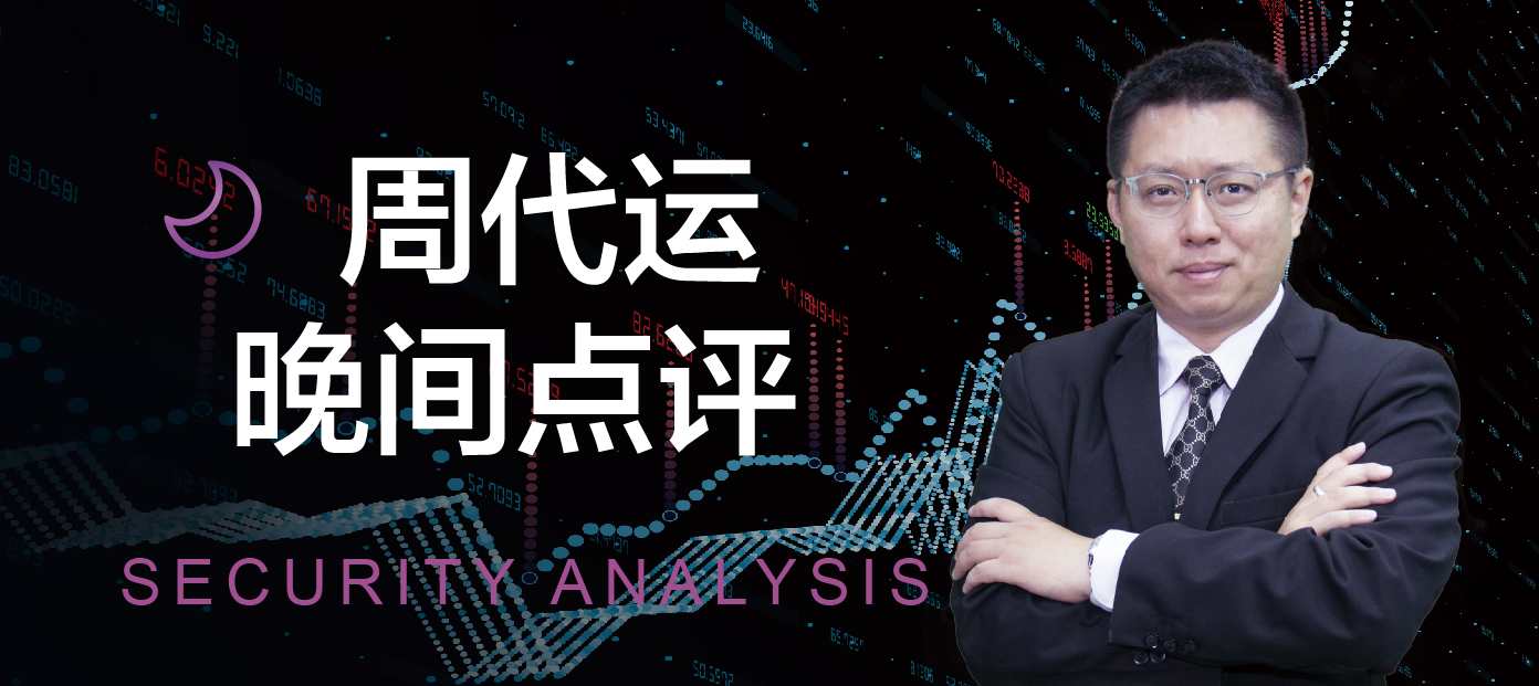 周代运20210208主力持仓量的判断技法 PDF,第1张