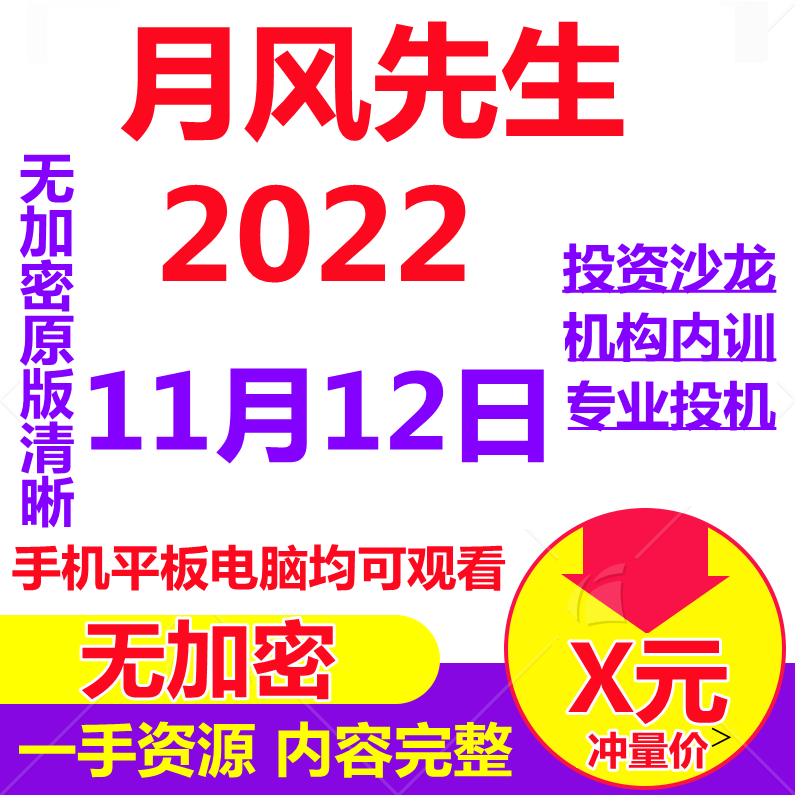 月风先生2021年02月24日投资内训篇“常行于所当行，常止于不可不止续”,第1张