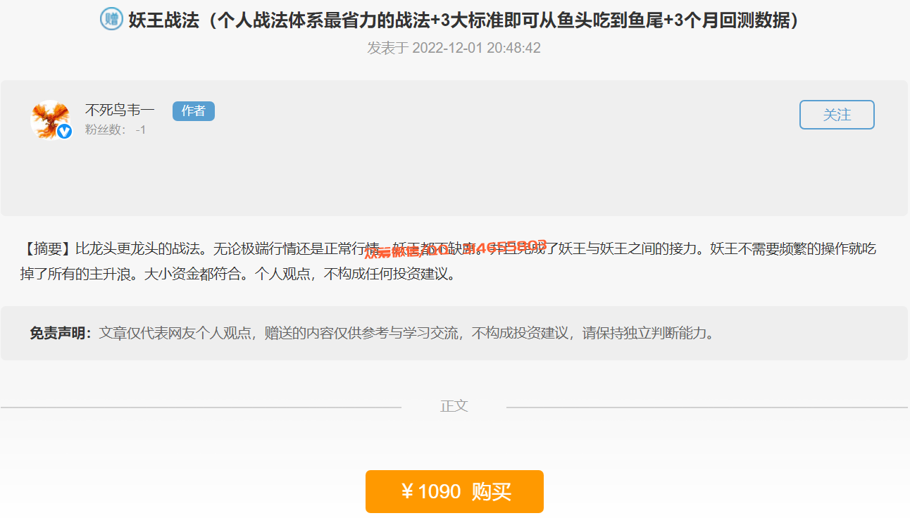 不死鸟韦一尾盘领涨战法(尾盘切入+可抄底+也可做主升)+10日黄金复盘与铁粉精进,第1张 不死鸟韦一尾盘领涨战法(尾盘切入+可抄底+也可做主升)+10日黄金复盘与铁粉精进,第1张