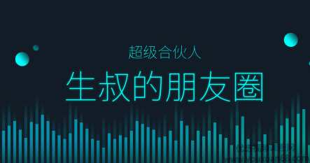 生叔大菊观-生叔存在的地方2.0,目标,教育,成长,健康,创新,第2张