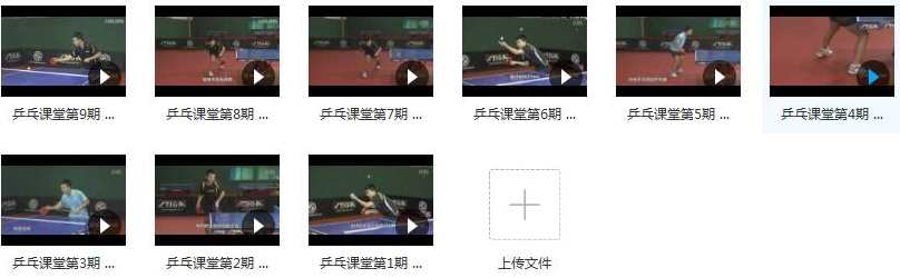 吴家骥乒乓球教学_吴家骥直拍教学_打好乒乓球_乒乓球教学视频合集,第2张