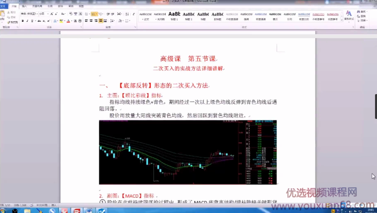 匡洺颉2017K线魔方炒股教程,管理,第1张