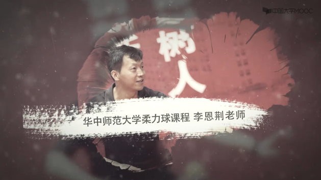 李恩荆柔力球运动技术精讲课程,课程,发展,专业,目标,竞争,第1张