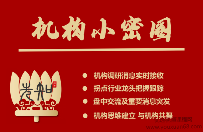 先知研报机构小密圈同步更新,专业,第1张