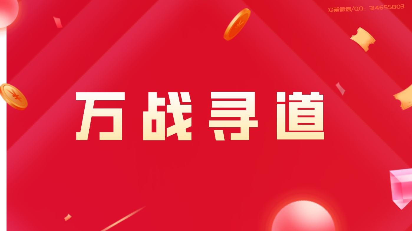 淘股吧万博兄弟：盘前策略+盘后总结 更新中,第1张