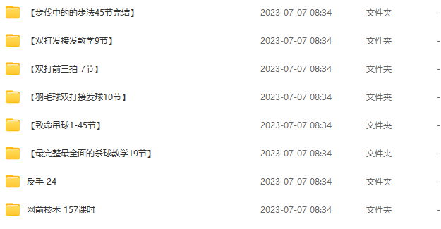 李宇轩羽毛球教学,课程,第2张 李宇轩羽毛球教学,课程,第2张