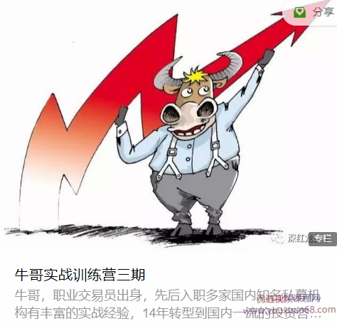 牛哥实战训练营第3期,课程,学习,理解,直播,支付,第1张