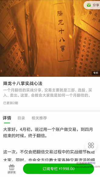 乔帮主2021年降龙十八掌实战心法,管理,第1张