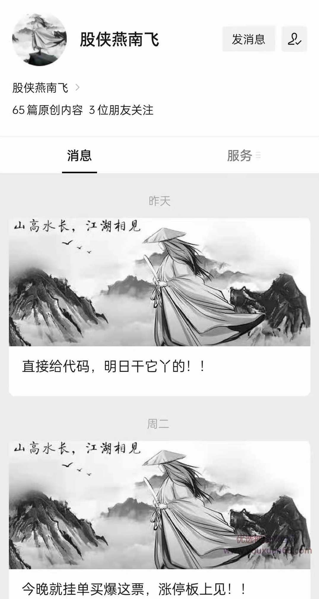 【股侠燕南飞】飞哥擒龙捉妖圣经战法,课程,学习,第1张 【股侠燕南飞】飞哥擒龙捉妖圣经战法,课程,学习,第1张