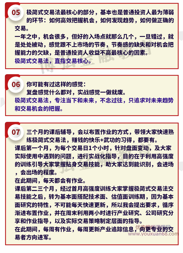 许超2021年8月极简式交易法,目标,第4张 许超2021年8月极简式交易法,目标,第4张