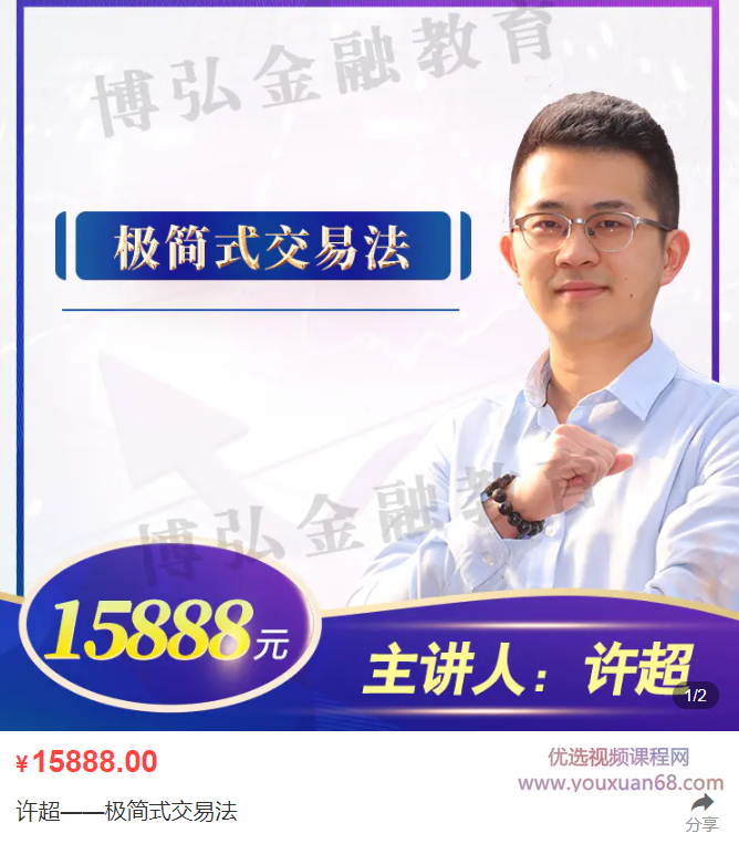 许超2021年8月极简式交易法,目标,第1张 许超2021年8月极简式交易法,目标,第1张