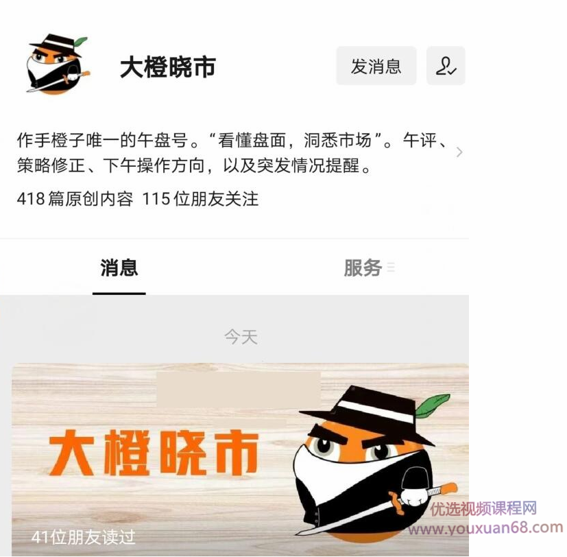 作手橙子实战系统课程+橙子作手小密圈直播群,课程,直播,模板,第1张