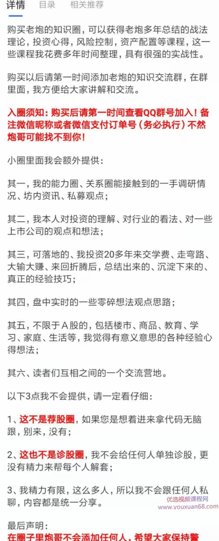 炮哥小密圈炮哥知识交流圈2021年7月-9月班视频,课程,资产配置,第2张