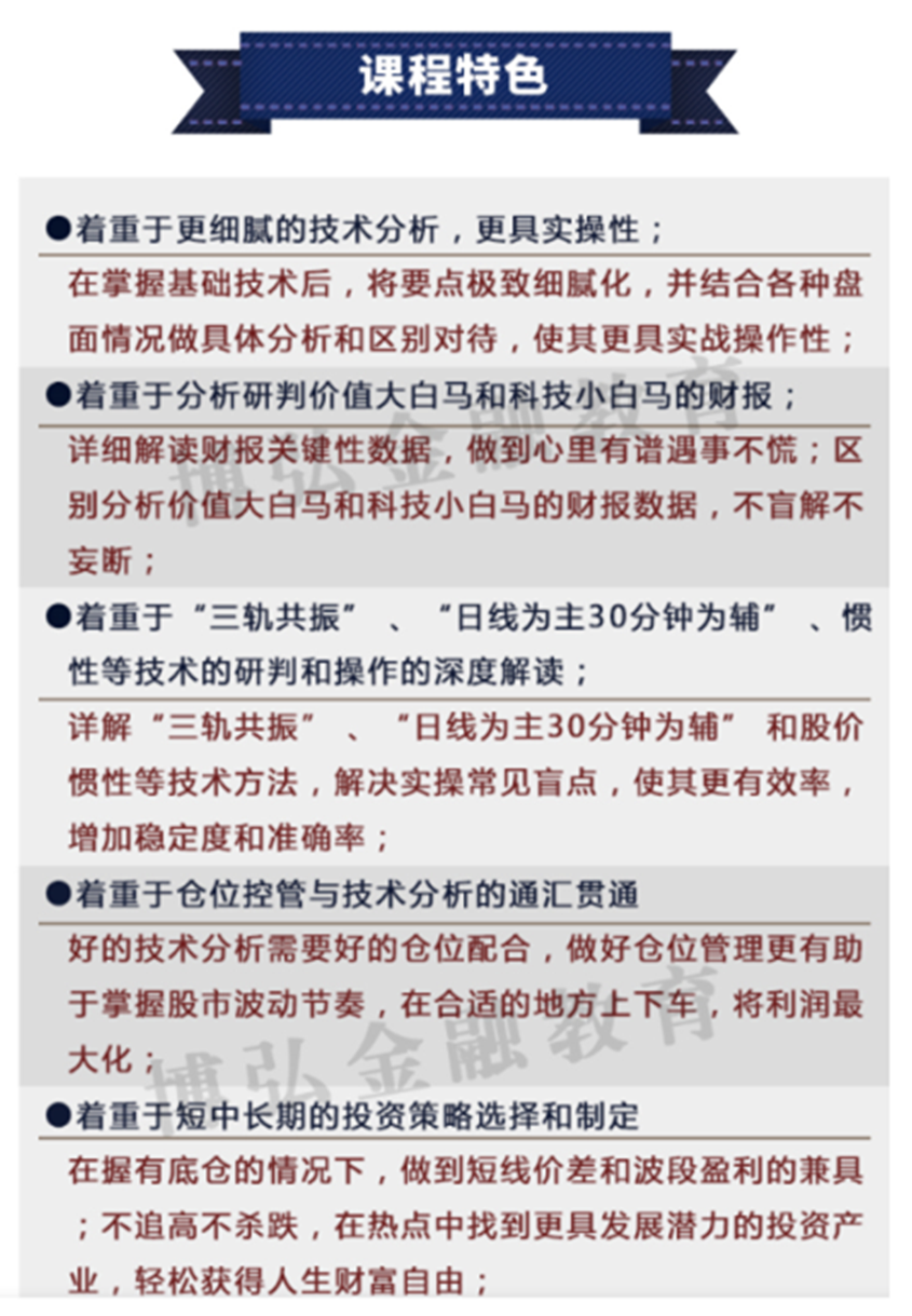 【溪流竹海】王宗峰小散翻身术进阶班 2021年8月,课程,管理,发展,合作,投资策略,第3张