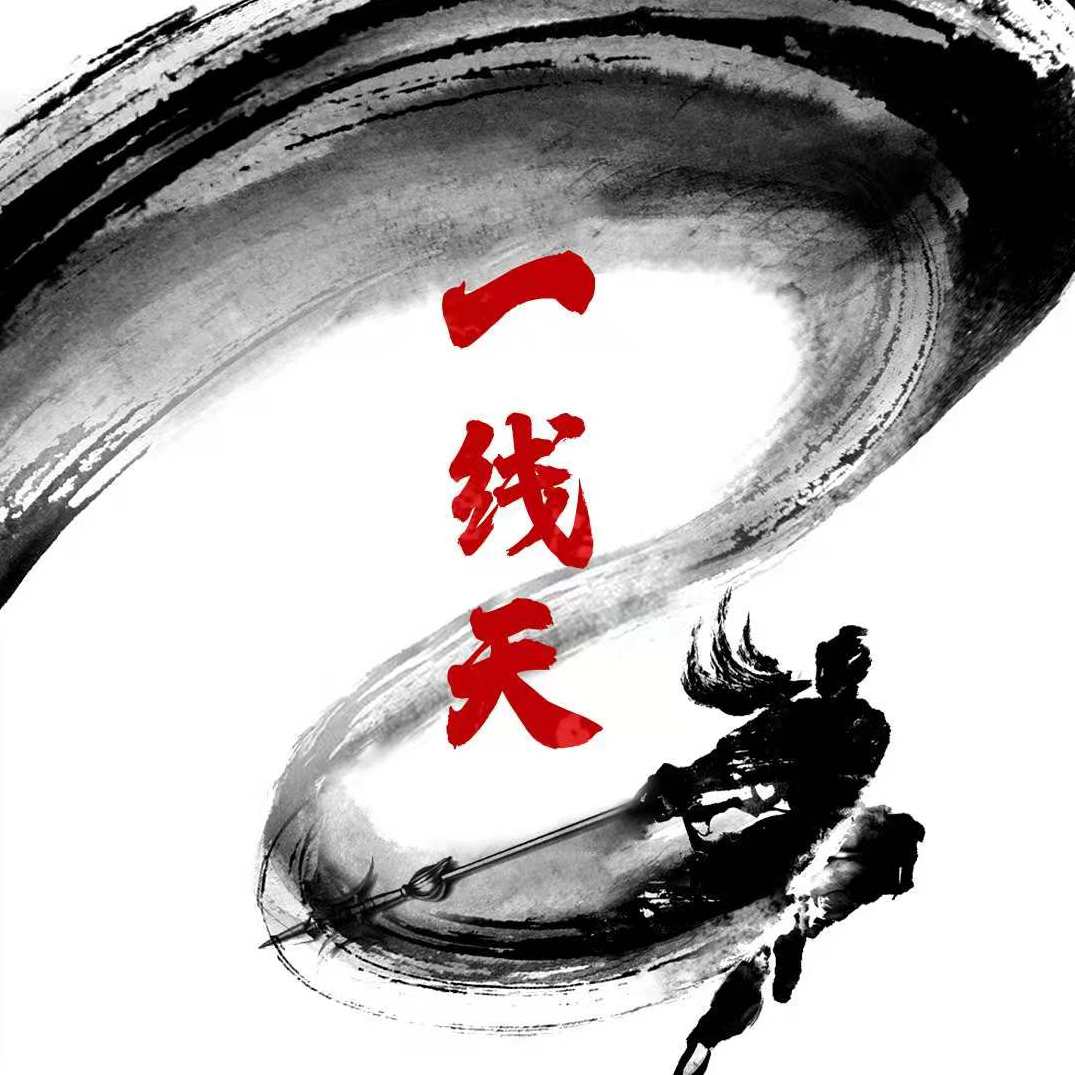 一线天筹码全体系养成计划2021第三期课程,课程,微信,养成,第1张