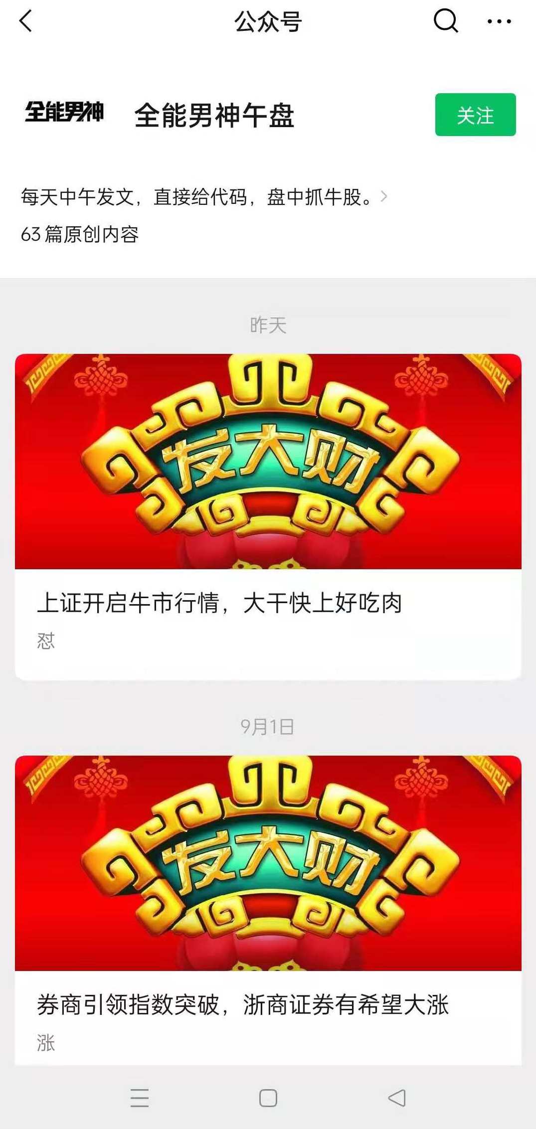 全能男神《龙头股低吸操盘手册》 PDF文档,学习,管理,第1张 全能男神《龙头股低吸操盘手册》 PDF文档,学习,管理,第1张