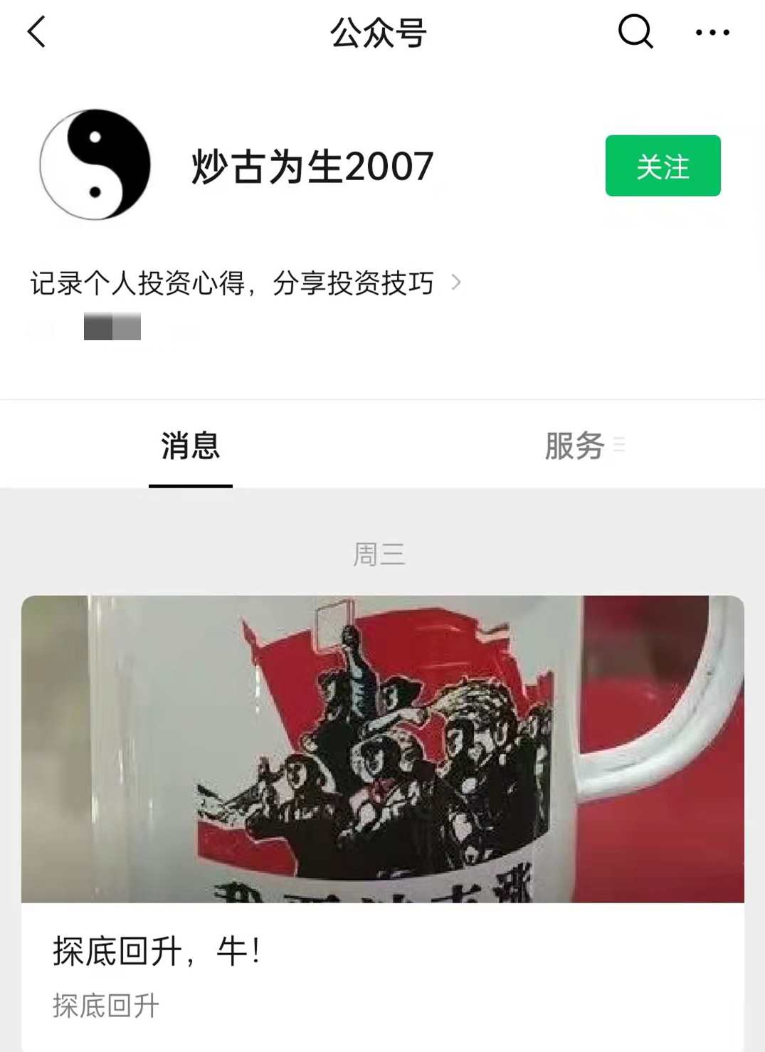 【炒古为生2007】黑马超级大波段战法,第1张