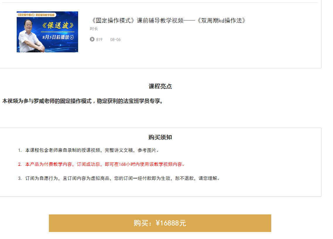罗威固定操作模式《双周期kd操作法》,第1张